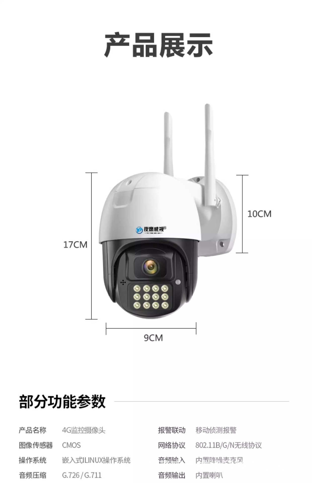 Indoor and outdoor camera, remote high resolution, smart phone remote control and monitoring, popular model, 4G network, 360-degree rotation, for home use.