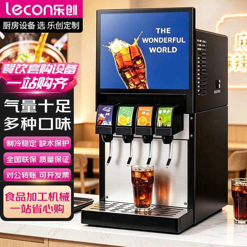 Lechuang Coke Machine Commercial Fully Automatic Juice Fried Chicken Shop Carbonated Beverage Machine Cold Drink Machine Soda Freshly Adjustment Machine Lechuang Coke Machine Commercial Fully Automatic Juice Fried Chicken Shop Carbonated Beverage Machine Cold Drink Machine Soda Freshly Adjustment Machine