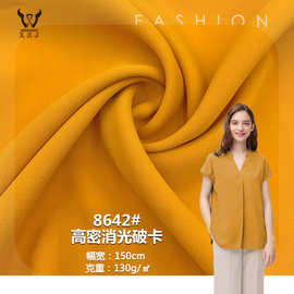 现货 8642#高密消光破卡垂感轻柔衬衣连衣裙 吊带 阔腿裤全涤面料