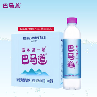 ��Ȼ���|�VȪˮ���R����������ˮ����ˮԴ536ml*10ƿ���l��������