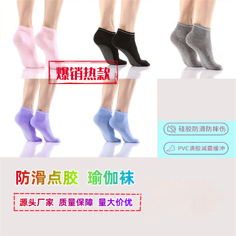 Non-slip sports comfortable socks for men and women for yoga for gym