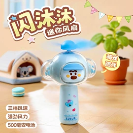 USB风扇;迷你电风扇;创意夜灯