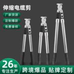 跨境批发伸缩断线钳 大型电工剪线工具手动电线剪 电缆剪刀线缆剪