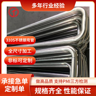 310S���P䓓Q���  �P�� 늟�� �u��̽��GB/T13296-2023U�͹�