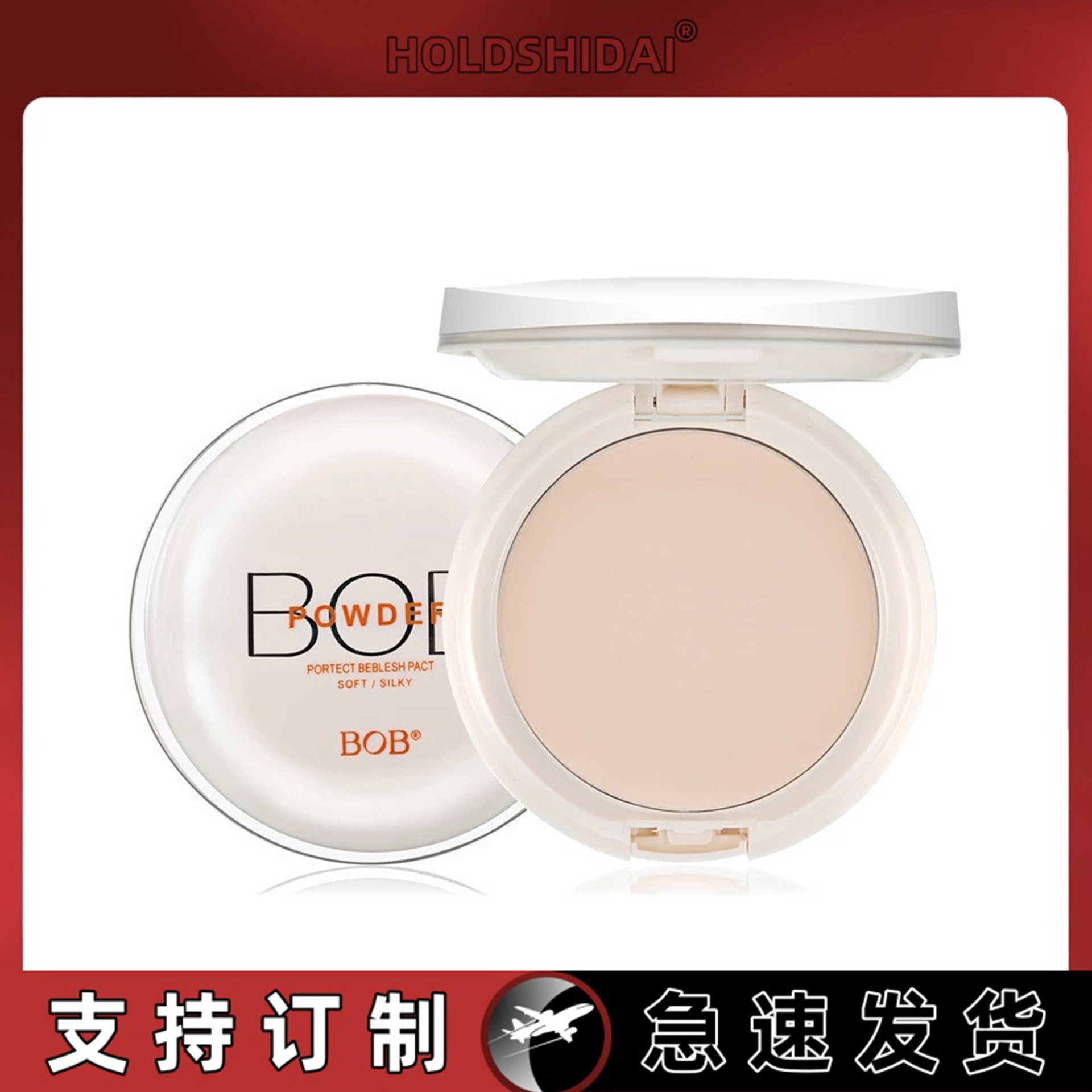 BOB光感恒采粉饼亮肤遮瑕粉底控油防水定妆粉干湿粉修容粉晚安粉