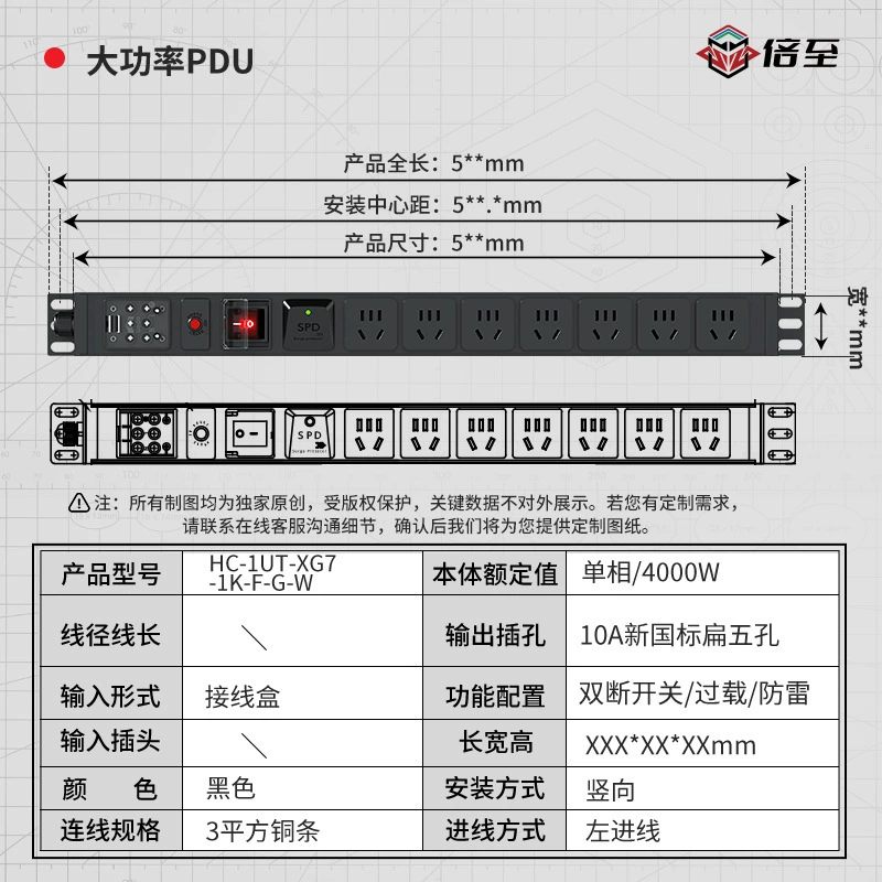 倍至 Pdu32A laboratory plug-in high-power engineering wireless power plug-in multi-hole industrial wiring board
