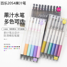�ձ�PILOT�٘�Juice Up�������ɫ���b LJP-20S4���ԹP0.4mmˮ�P