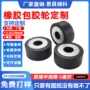 定制减震轮包胶压轮