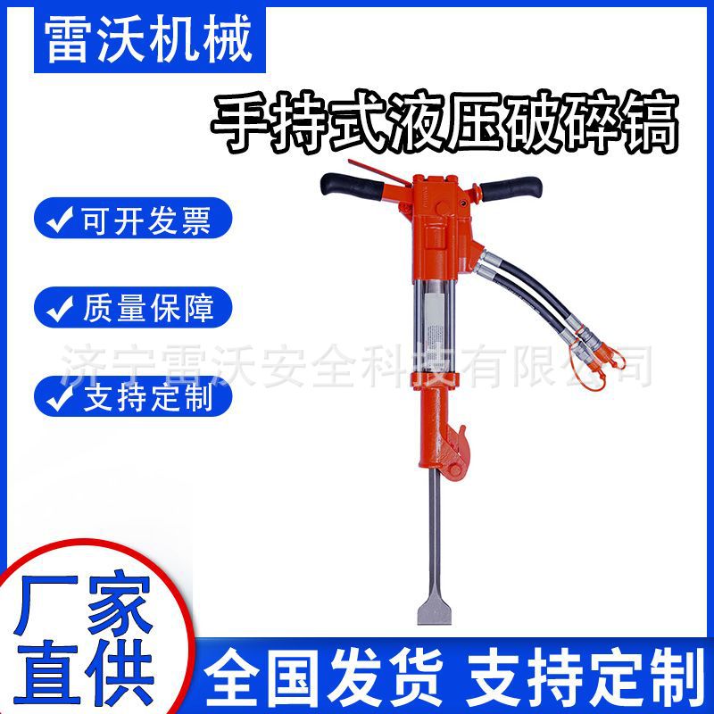 山东龙鹏手持式液压破碎镐BK20S水下液压镐市政维护救援 强力破碎