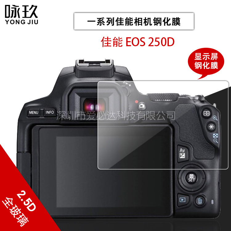 Tempered Film for Canon EOS 250D Camera Canon EOS 250D Camera HD Glass Protective Film
