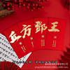 2026 new year new hong kong calligraphy baijia last name red packet li wei seal chinese high-end gilding 100 customized
