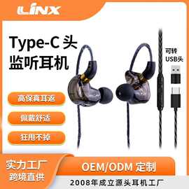 深圳耳机工厂销售新款TYPE-C接口带线控手机耳机 音质好监听耳机
