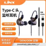 深圳耳机工厂销售新款TYPE-C接口带线控手机耳机 音质好监听耳机