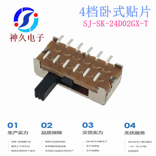 4-speed patch toggle switch 12-pin horizontal 4-speed SMD slide switch shrapnel 2*2 handle temperature resistance 2-pole 4-position