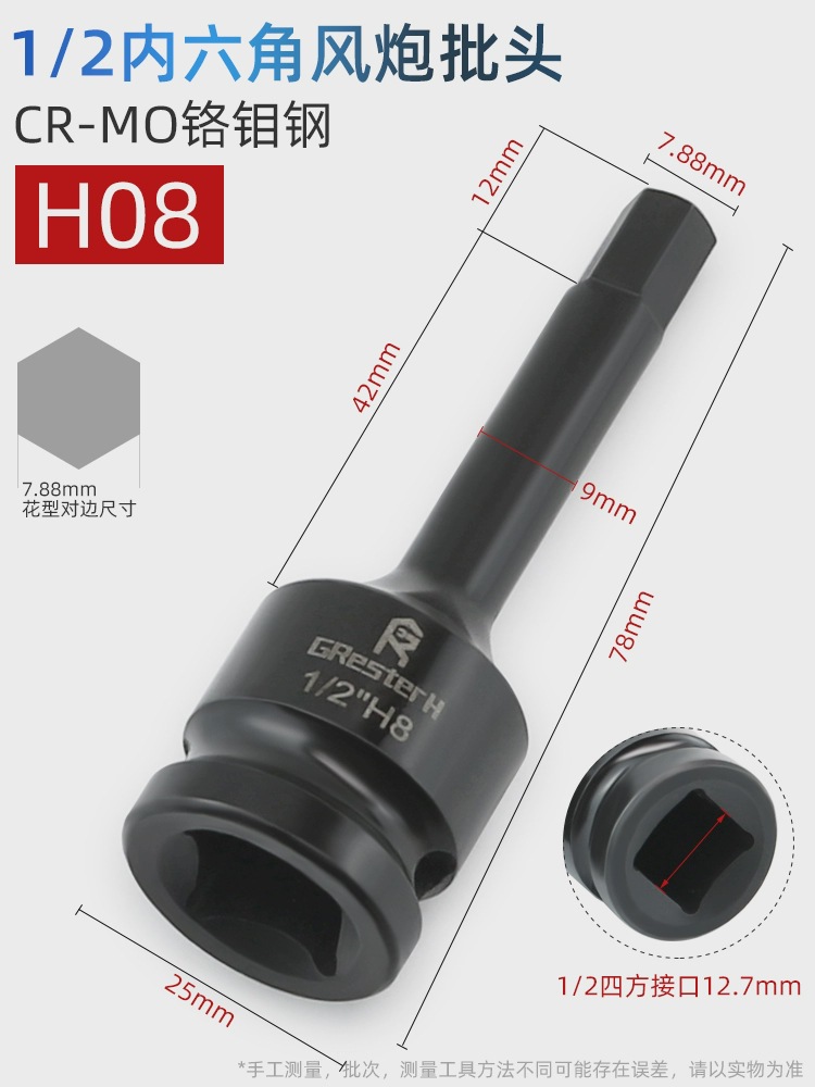 12 llave eléctrica de manguito de cañón de aire hexagonal hembra especial cabeza de manguito neumático cabeza de lote de torsión