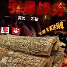 卡宾达树皮中药材大货批发老树皮安哥拉厚树皮男性泡酒泡水喝田纹