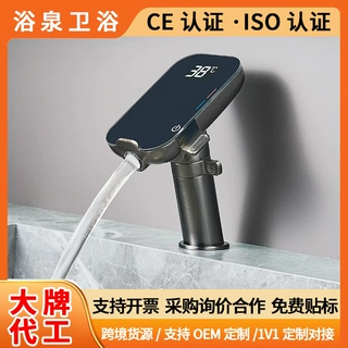 定制智能按键面盆龙头oem 黄铜洗脸黑色LED数显冷热两用水龙头