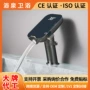 冷热两用洗脸智能龙头