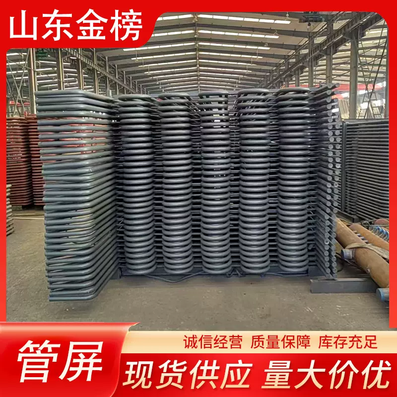电厂锅炉配件水冷壁鳍片管屏 受热面双面螺旋壁管排 20G 12Cr1MoV