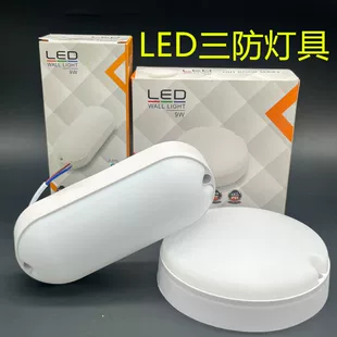 Овальный влагозащищённый светильник LED из ABS несколько размеров