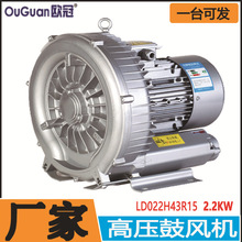 2.2KW高压漩涡气泵LD022H43R16 印刷包装机械风机 增氧曝气鼓风机
