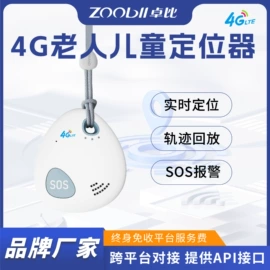 GPS定位器;其他居家日用
