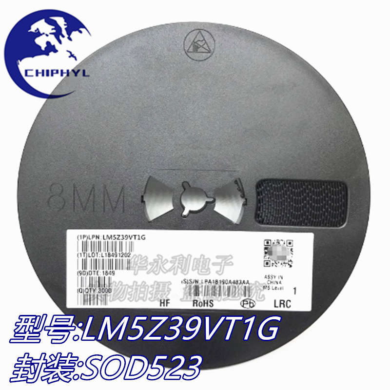 贴片稳压二极管LM5Z39VT1G SOD523 39V 0.15W LRC全新原装