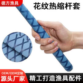 鱼竿吸汗热缩管钓竿握把缠绕带硅胶套管渔具球拍吸汗把手套批发