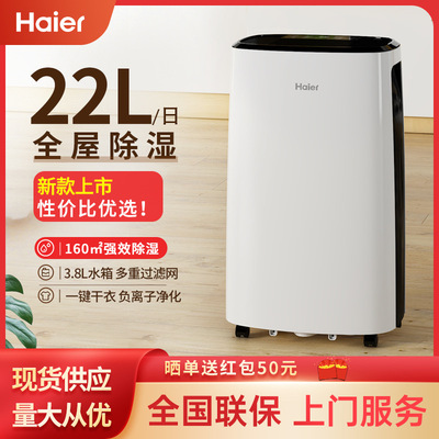 new pattern list Haier dehumidifier household bedroom Mute Dehumidifiers Seaside hotel dehumidifier DE22J