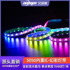 WS2812 シンフォニー 5V 60 ライト 5050 内蔵柔軟なインターネットカフェ競馬装飾ライト LED 自己粘着低電圧ライトストリップ