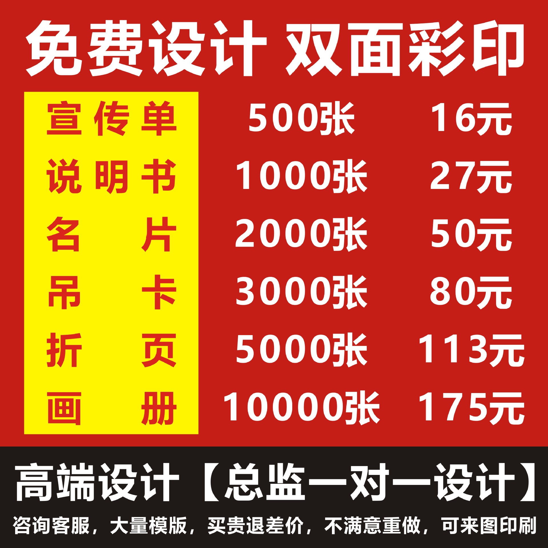 宣传单印制定制海报ps三折页制作企业广告说明书印刷双面彩印设计