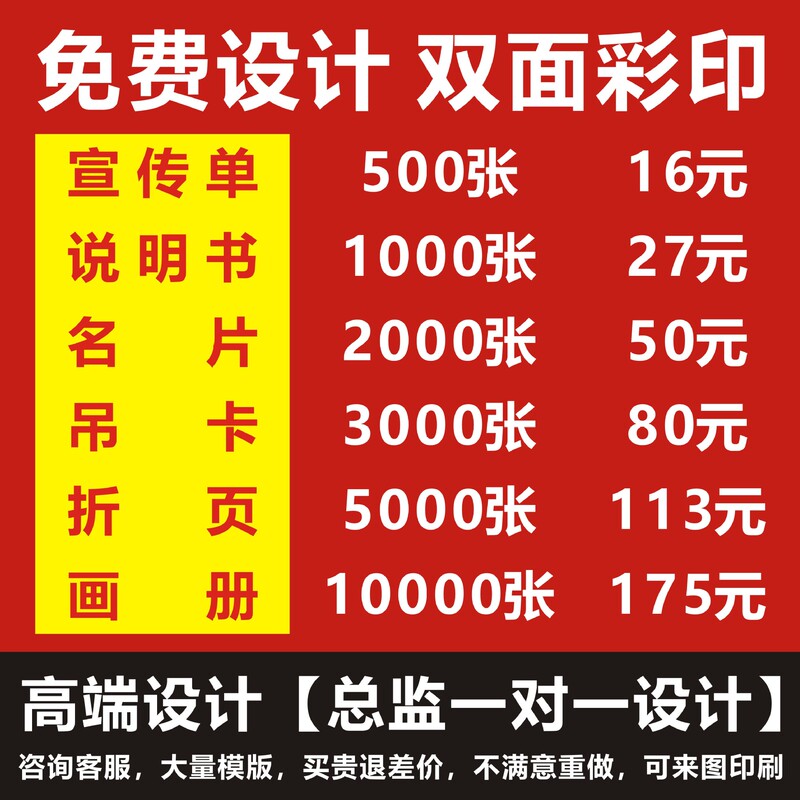 Flyer Printing, Custom Poster Ps 70% off Page Production, Corporate Advertising Brochure Printing, Double-Sided Color Printing Design