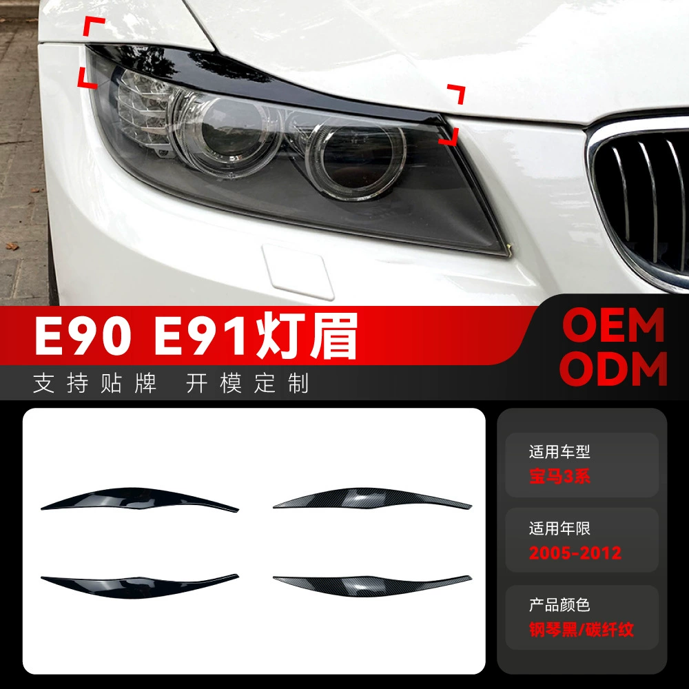 Подходит для BMW 3 серии e90 e91 320i 330i 2005-2012 годов, наклейка на фару, модификация, детали для автомобиля.