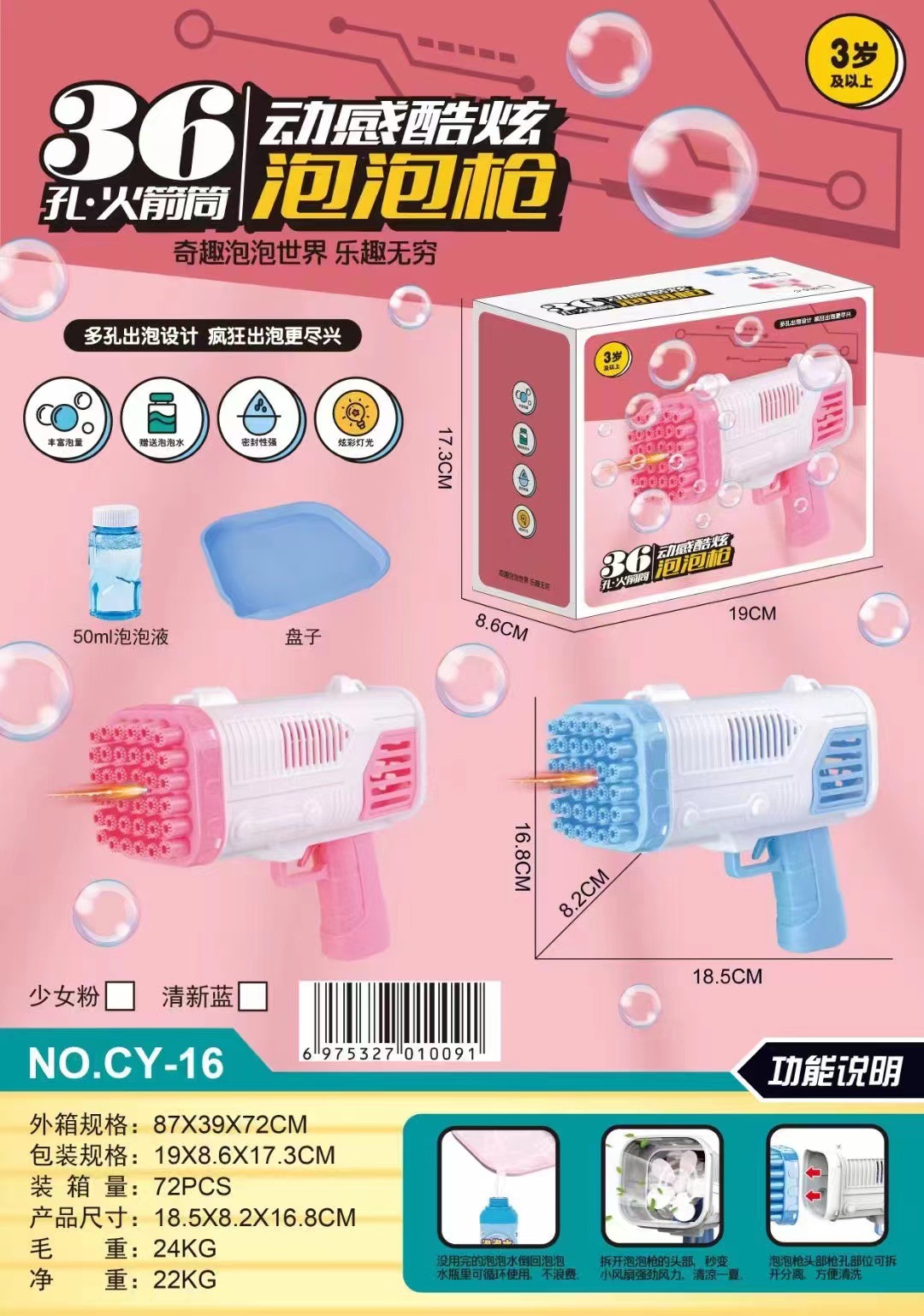 36 홀 로켓 발사기 핑크 (컬러 박스)