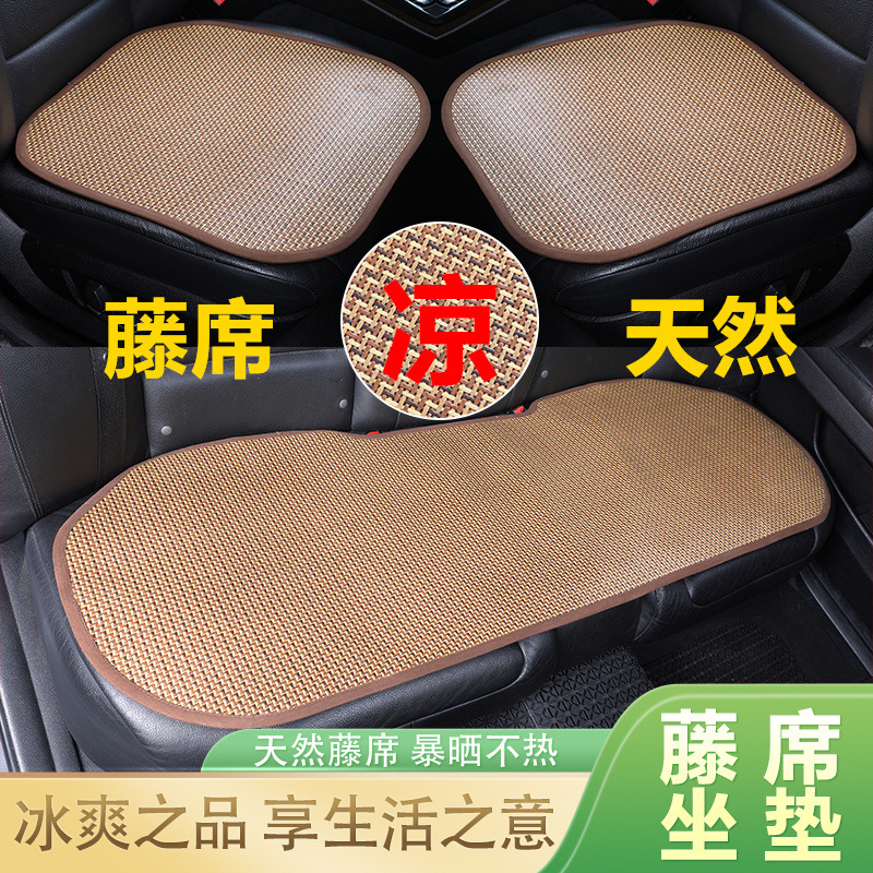 工厂现货夏季藤席汽车坐垫三件套座垫批发单片无靠背凉垫冰感车用