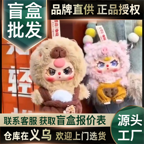 本物の赤ちゃん 3歳 三代目 かわいい ぬいぐるみ トレンド ブラインドボックス フィギュア babythreeV3 ギフト人形|undefined