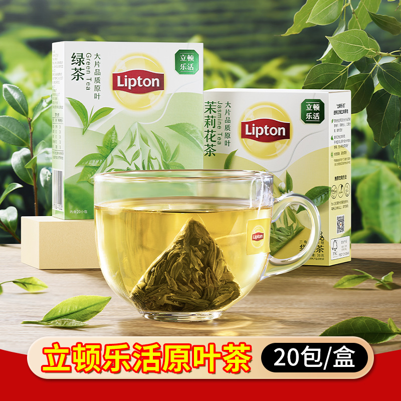 立顿茉莉花茶三角茶包泡茶冲冷泡茶大片原叶绿茶茶叶春季养生茶