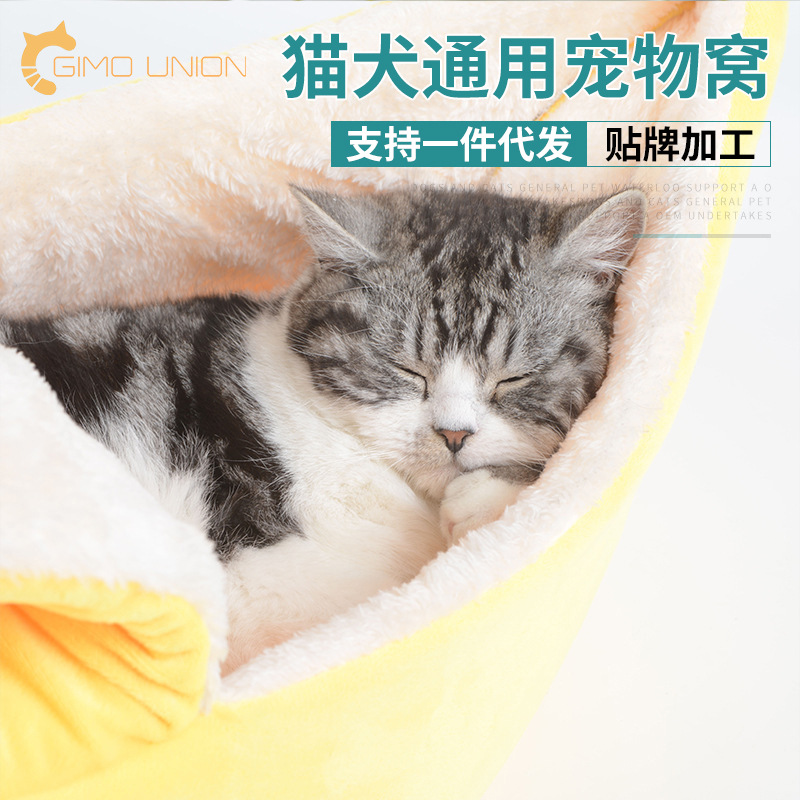 Fabricantes de suministro extraíble y lavable mascota nido perro estera transpirable perrera gato nido extraíble y lavable cama caliente esterilla Banana barco nido