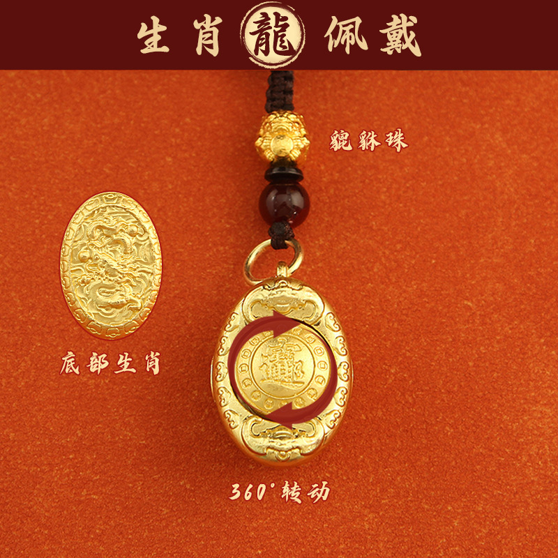 十二支元宝回転式キーホルダー 中国風宝物金属製キーホルダー 吊り下げ飾りキーホルダー メーカー付属品 合金|undefined