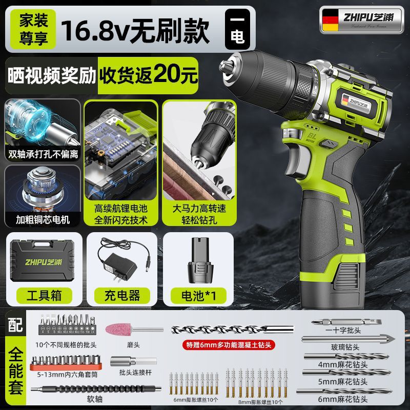 168v 브러시리스 모델 [가정 장식 전용] 배터리 1개 및 충전 1개