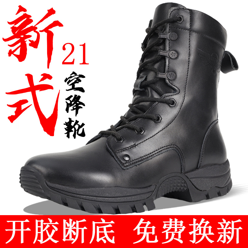 Of new style Allotment Ultralight 21 Paratrooper boot black genuine leather Boots Airborne Combat boots outdoors Tactical boots