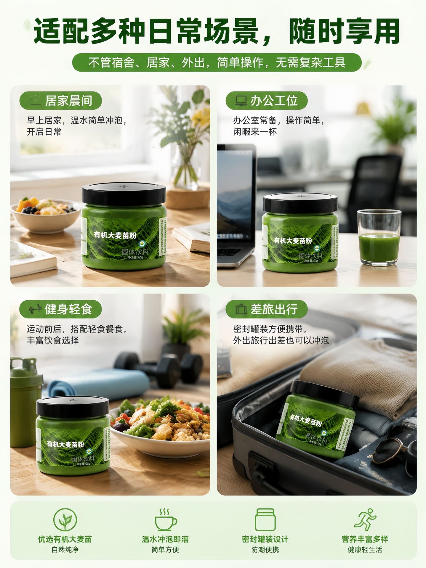 Organic Barley Grass Powder 60g Canister Dietary Fiber Drink Mix for Breakfast and Meal Replacement specifications