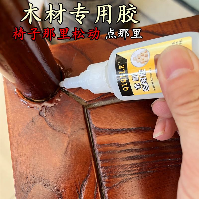 粘木头胶水强力木工手工快干胶沾门框木质椅子桌子木板木材专用胶