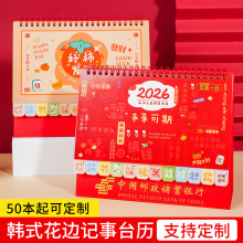 台历韩式花边学生2026年新款打卡日历桌面摆件现货来图定制批发摆