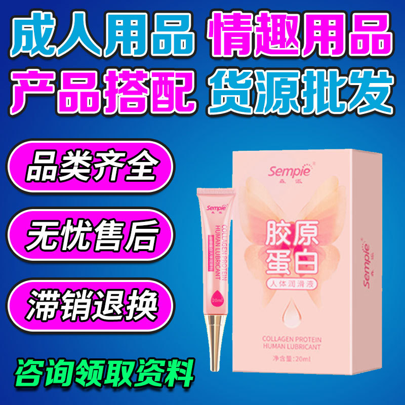 Senpai lubricante lubricante para adultos productos sexuales de primera mano productos para adultos fabricantes de juguetes
