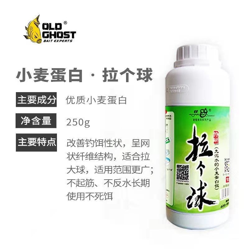 Old Ghost Special Research tira de una bola 250g