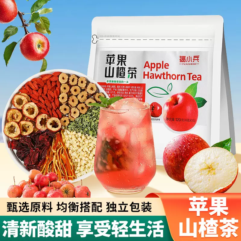 苹果山楂茶红枣陈皮山楂水苹果茶袋泡茶三角包刮刮批发一件代发