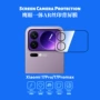 小米鹰眼一体全包屏膜