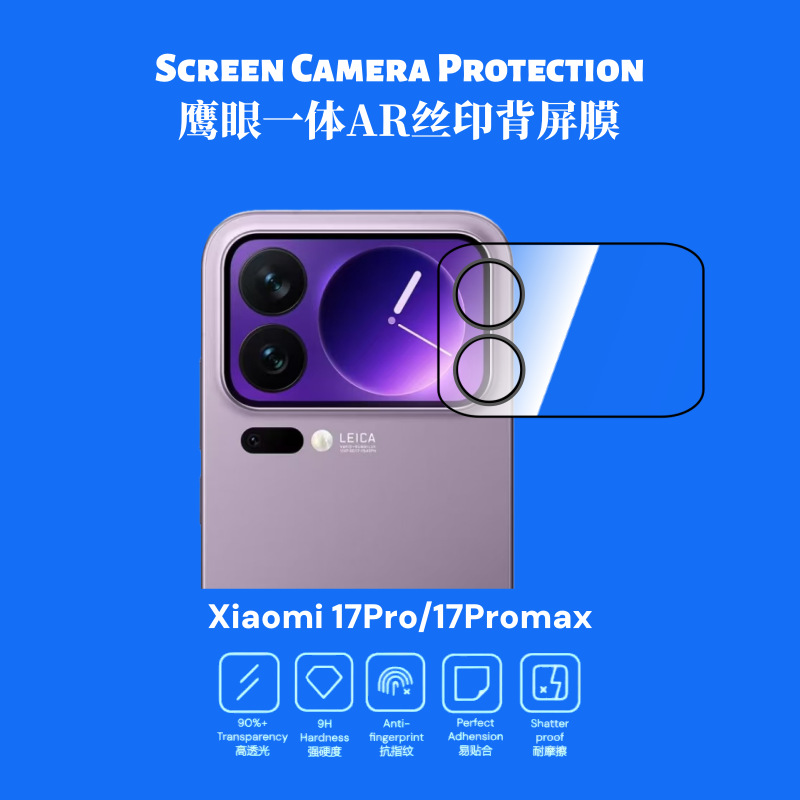 Suitable for Xiaomi 17Promax Camera Screen Film Silk Screen Ar Anti-Reflective Glass Eagle Eye All-In-One All-Inclusive Back Screen Film