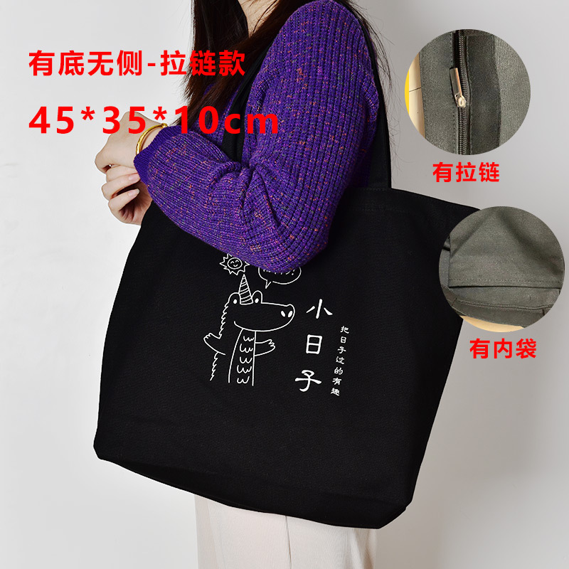 黑色手提帆布袋现货有拉链内袋小清新学生逛街单肩大容量购物布袋